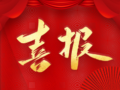 喜报！意昂体育4-数字娱乐技术创新平台被认定为市级工业企业“一企一技术”研发中心